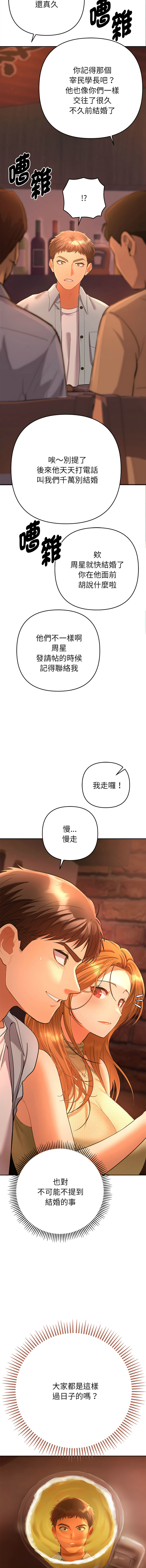 [韩国漫画] 全员交往中 剧情,巨乳大奶,全彩#[27P]-24