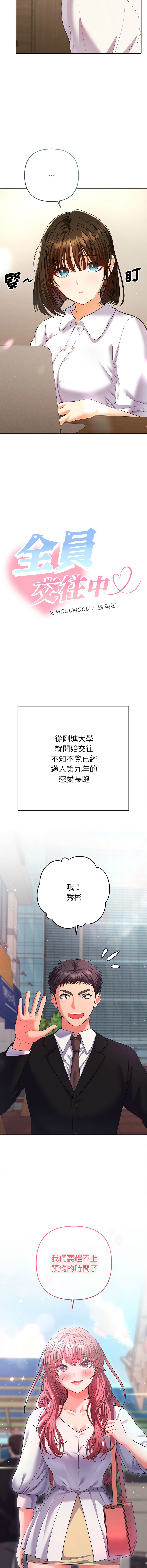[韩国漫画] 全员交往中 剧情,巨乳大奶,全彩#[27P]-4