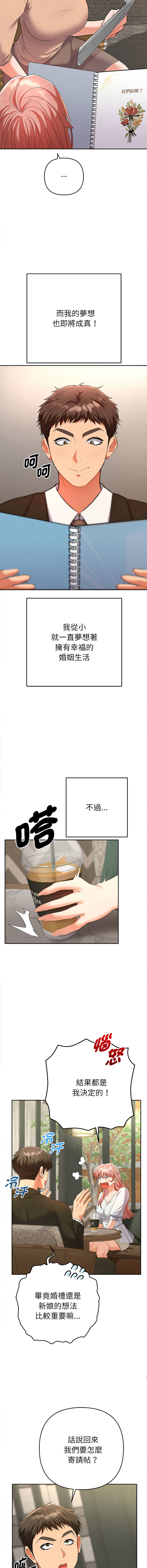 [韩国漫画] 全员交往中 剧情,巨乳大奶,全彩#[27P]-6