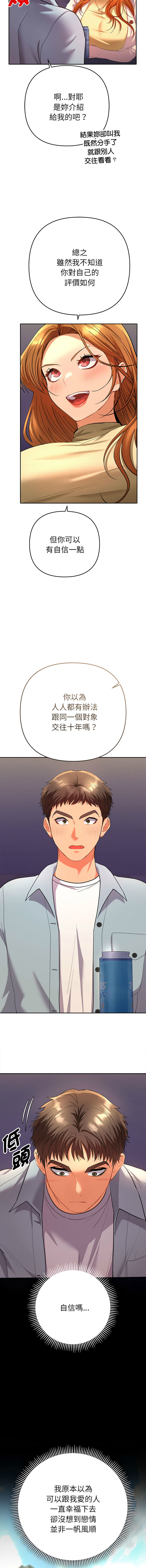 [韩国漫画] 全员交往中 剧情,巨乳大奶,全彩#[20P]-10