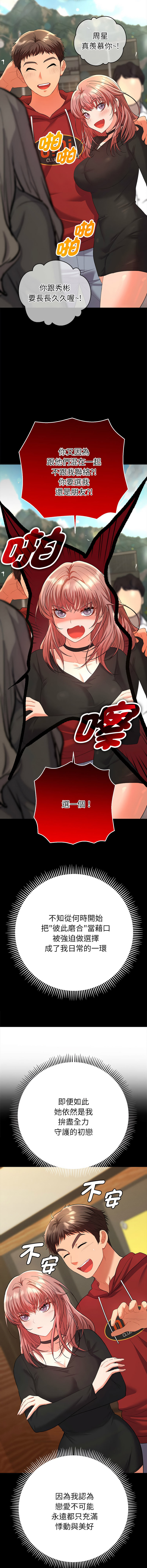 [韩国漫画] 全员交往中 剧情,巨乳大奶,全彩#[20P]-11