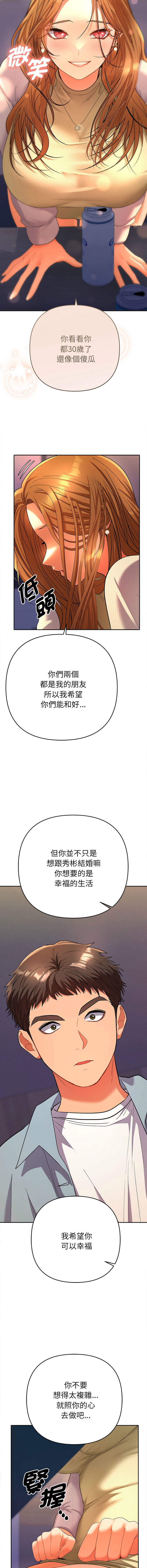 [韩国漫画] 全员交往中 剧情,巨乳大奶,全彩#[20P]-16