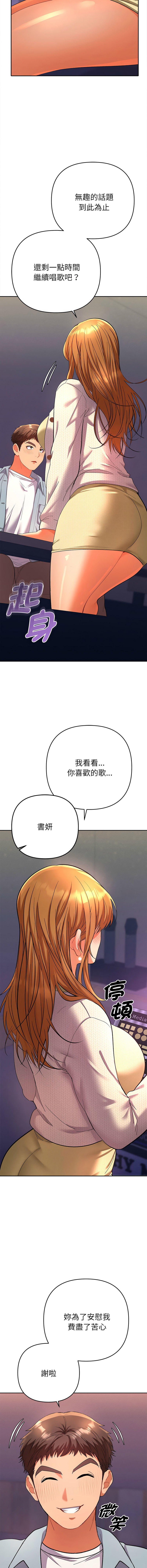 [韩国漫画] 全员交往中 剧情,巨乳大奶,全彩#[20P]-17