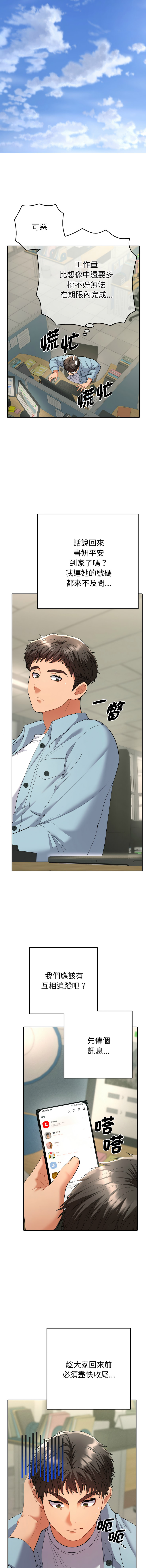 [韩国漫画] 全员交往中 剧情,巨乳大奶,全彩#[19P]-13