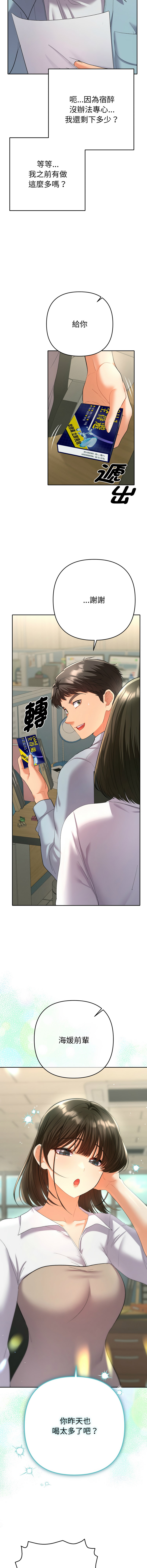 [韩国漫画] 全员交往中 剧情,巨乳大奶,全彩#[19P]-14