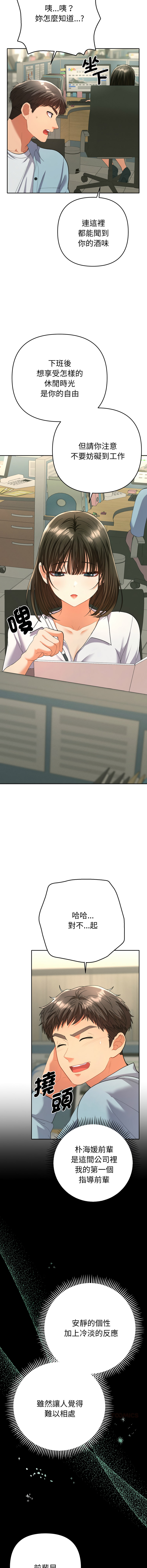 [韩国漫画] 全员交往中 剧情,巨乳大奶,全彩#[19P]-15