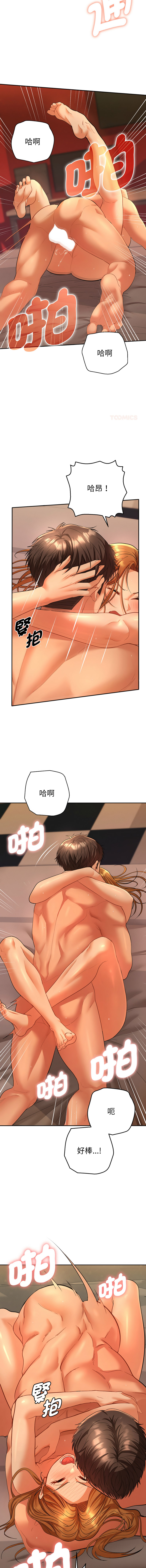 [韩国漫画] 全员交往中 剧情,巨乳大奶,全彩#[19P]-4