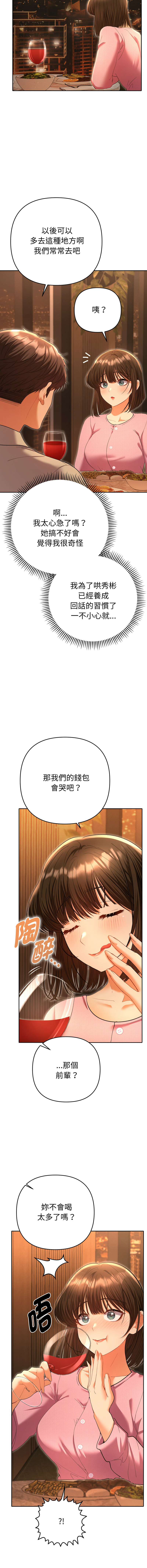 [韩国漫画] 全员交往中 剧情,巨乳大奶,全彩#[20P]-15