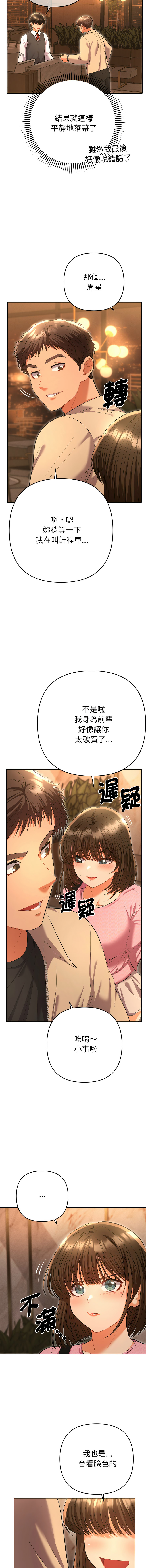 [韩国漫画] 全员交往中 剧情,巨乳大奶,全彩#[20P]-19