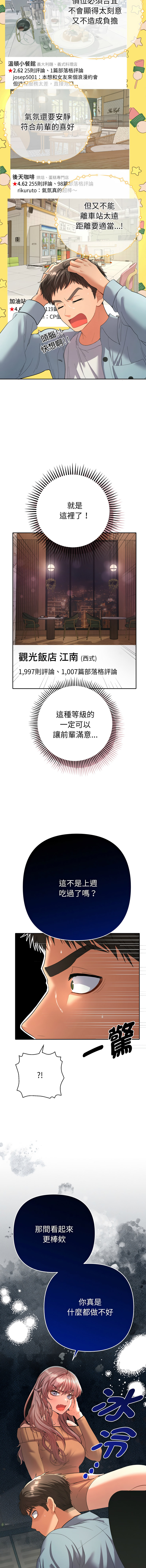 [韩国漫画] 全员交往中 剧情,巨乳大奶,全彩#[20P]-5
