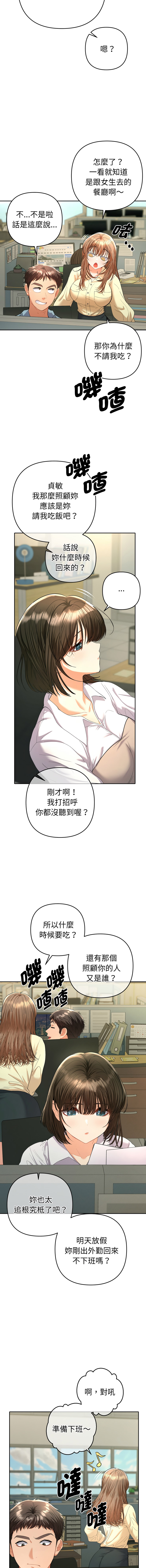 [韩国漫画] 全员交往中 剧情,巨乳大奶,全彩#[20P]-8