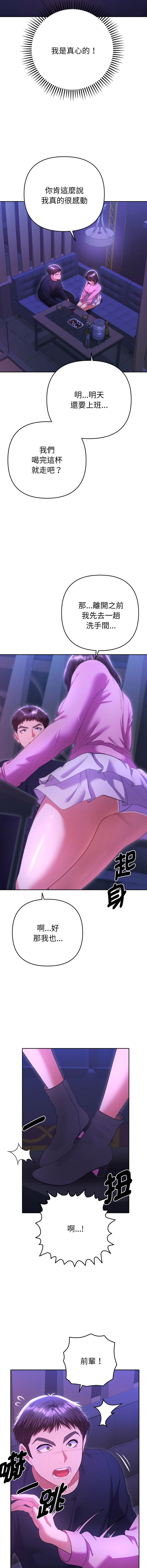 [韩国漫画] 全员交往中 剧情,巨乳大奶,全彩#[17P]-14