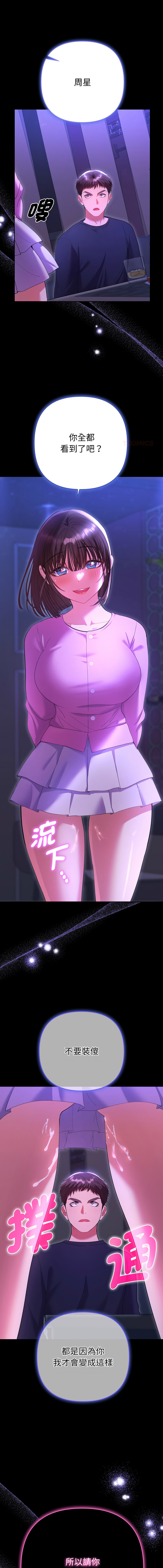 [韩国漫画] 全员交往中 剧情,巨乳大奶,全彩#[18P]-1