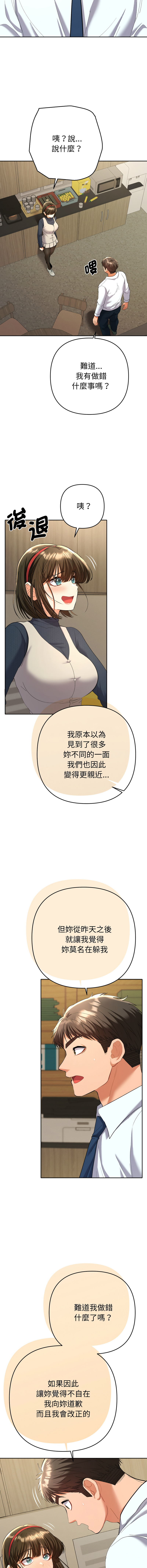 [韩国漫画] 全员交往中 剧情,巨乳大奶,全彩#[18P]-13
