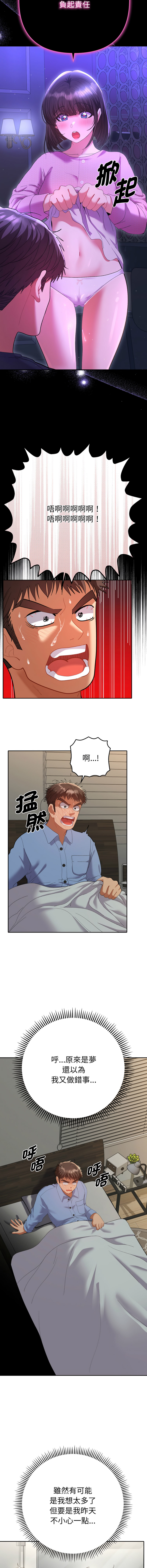 [韩国漫画] 全员交往中 剧情,巨乳大奶,全彩#[18P]-2