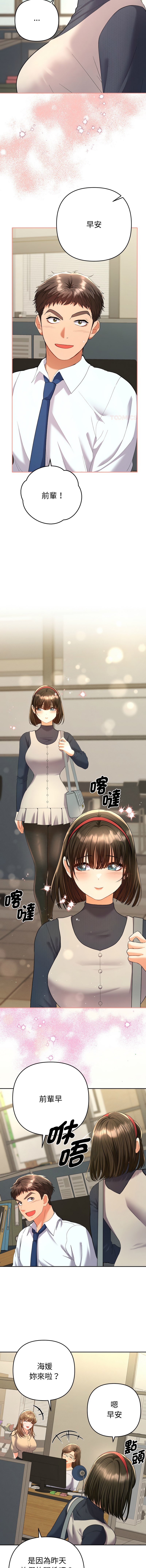 [韩国漫画] 全员交往中 剧情,巨乳大奶,全彩#[18P]-4
