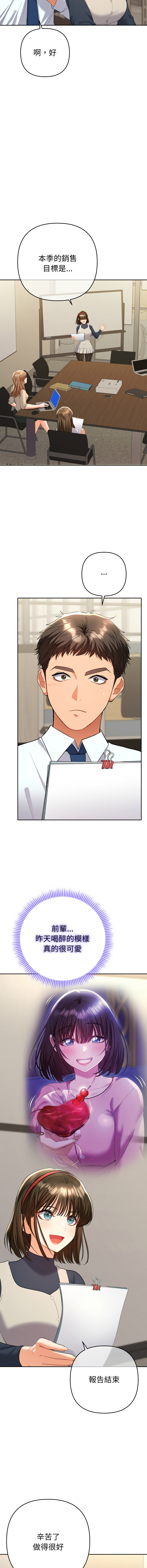 [韩国漫画] 全员交往中 剧情,巨乳大奶,全彩#[18P]-6