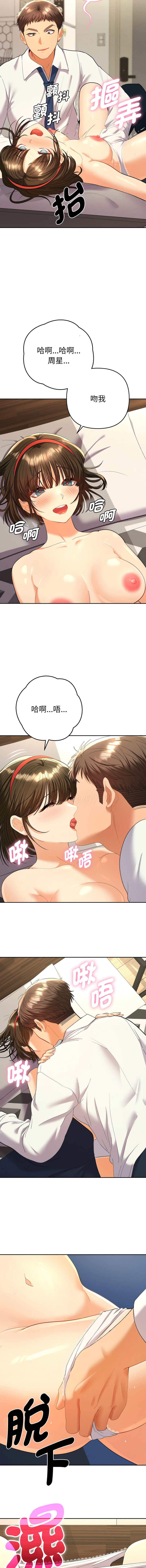 [韩国漫画] 全员交往中 剧情,巨乳大奶,全彩#[15P]-9
