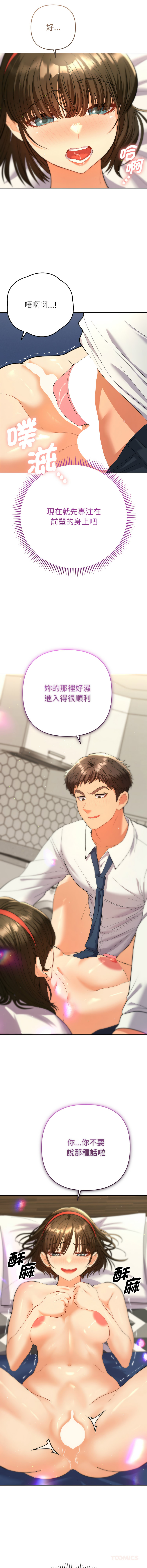 [韩国漫画] 全员交往中 剧情,巨乳大奶,全彩#[16P]-3