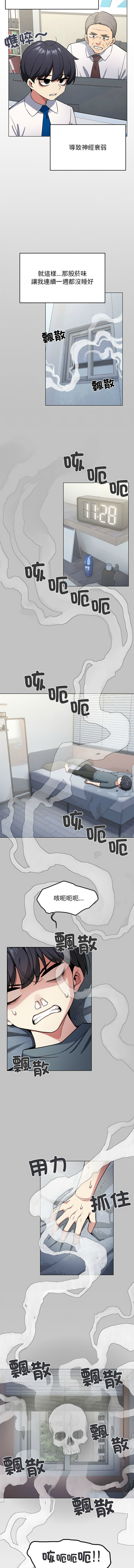 [韩国漫画] 缺德邻居麦相害 剧情,巨乳大奶,全彩#[29P]-13
