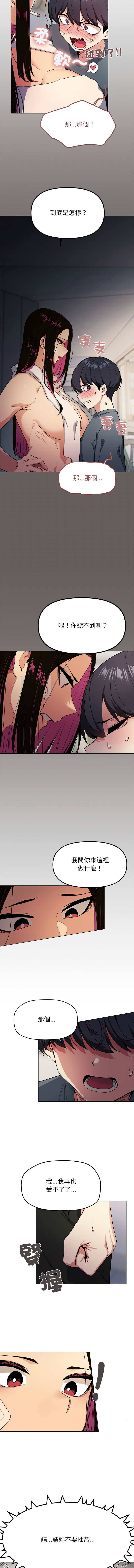 [韩国漫画] 缺德邻居麦相害 剧情,巨乳大奶,全彩#[29P]-19