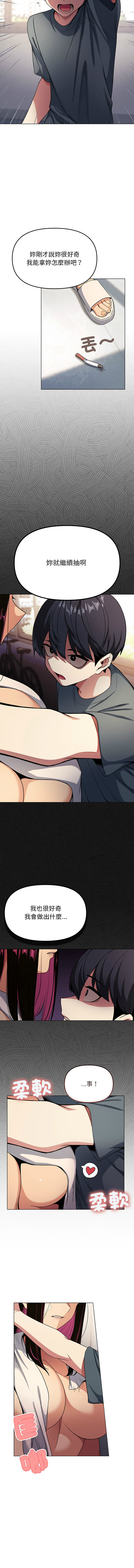 [韩国漫画] 缺德邻居麦相害 剧情,巨乳大奶,全彩#[29P]-26