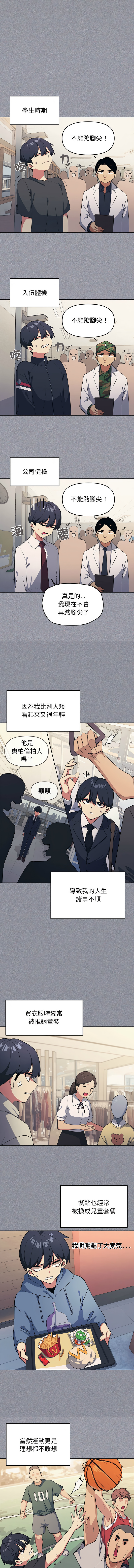 [韩国漫画] 缺德邻居麦相害 剧情,巨乳大奶,全彩#[29P]-5