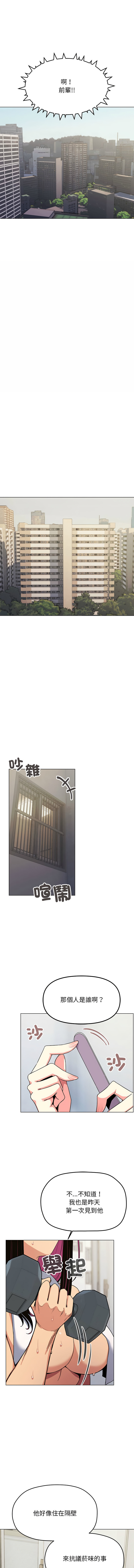 [韩国漫画] 缺德邻居麦相害 剧情,巨乳大奶,全彩#[21P]-11