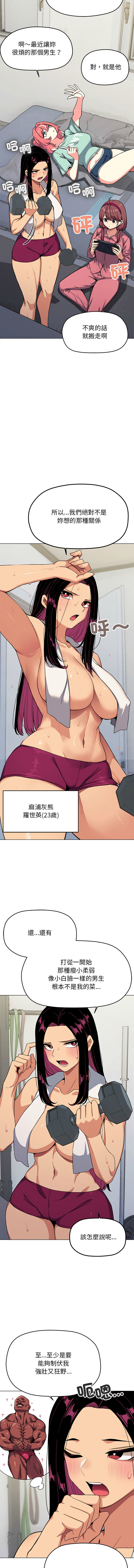 [韩国漫画] 缺德邻居麦相害 剧情,巨乳大奶,全彩#[21P]-12