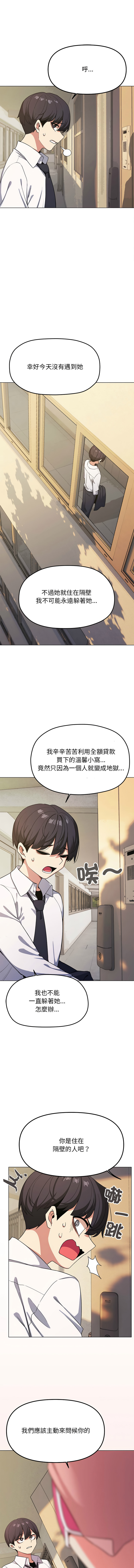 [韩国漫画] 缺德邻居麦相害 剧情,巨乳大奶,全彩#[21P]-20