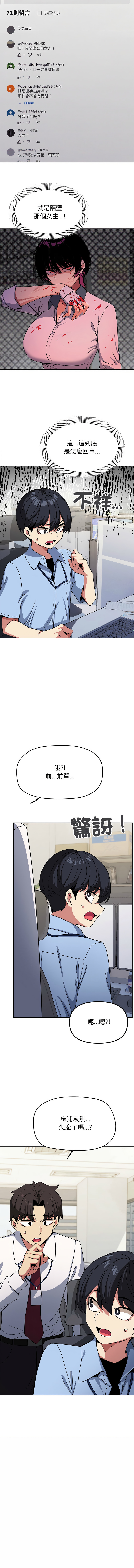 [韩国漫画] 缺德邻居麦相害 剧情,巨乳大奶,全彩#[21P]-7