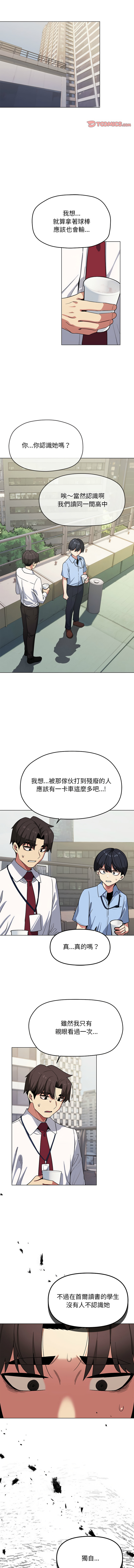 [韩国漫画] 缺德邻居麦相害 剧情,巨乳大奶,全彩#[21P]-8