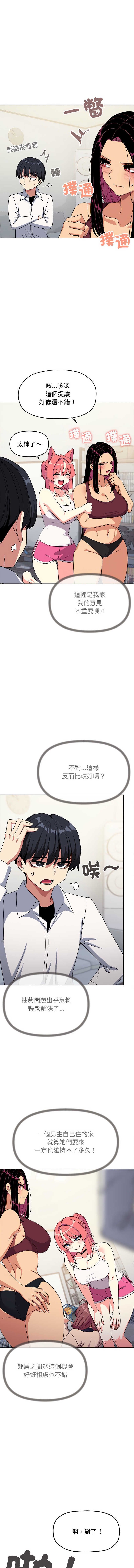 [韩国漫画] 缺德邻居麦相害 剧情,巨乳大奶,全彩#[20P]-13