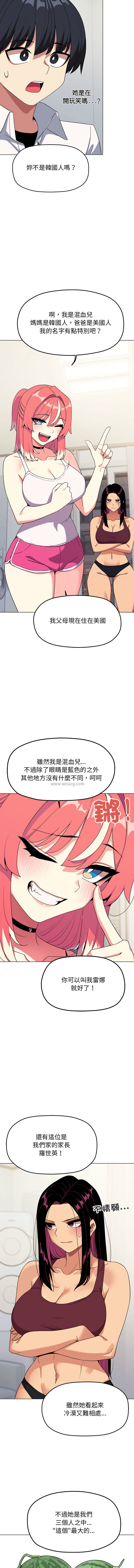 [韩国漫画] 缺德邻居麦相害 剧情,巨乳大奶,全彩#[20P]-15