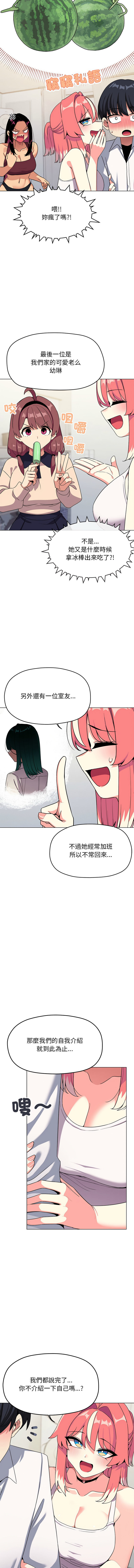 [韩国漫画] 缺德邻居麦相害 剧情,巨乳大奶,全彩#[20P]-16