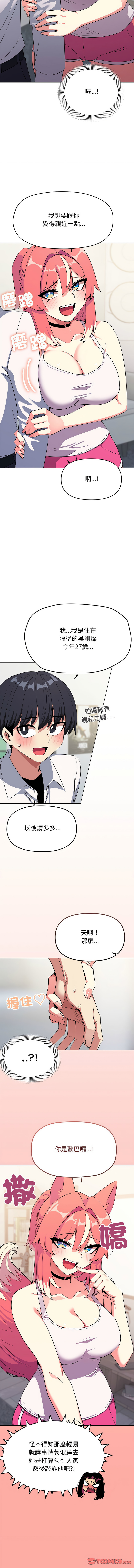 [韩国漫画] 缺德邻居麦相害 剧情,巨乳大奶,全彩#[20P]-17