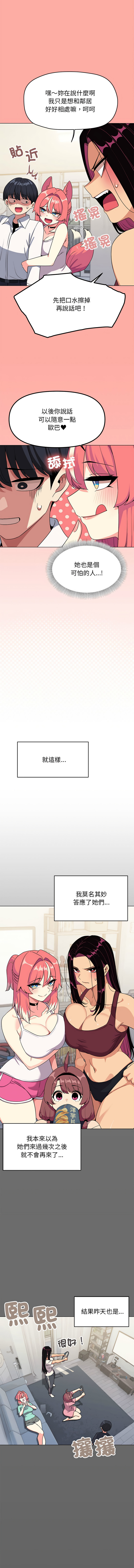 [韩国漫画] 缺德邻居麦相害 剧情,巨乳大奶,全彩#[20P]-18