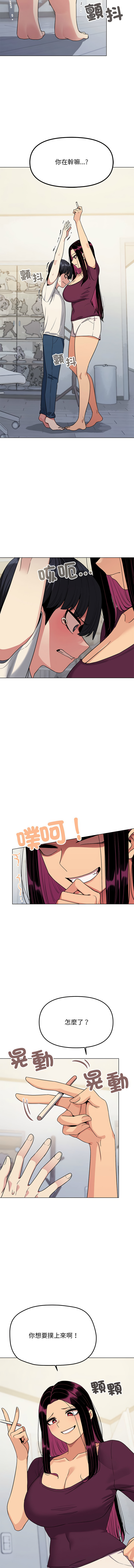 [韩国漫画] 缺德邻居麦相害 剧情,巨乳大奶,全彩#[18P]-11
