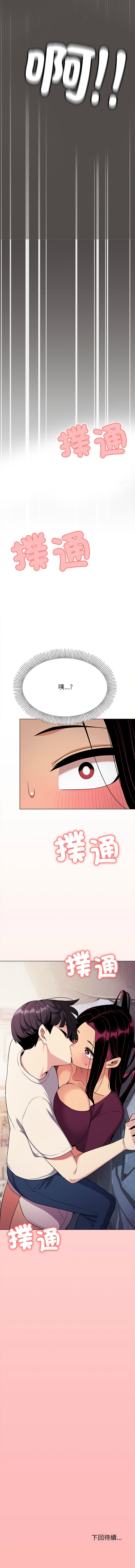 [韩国漫画] 缺德邻居麦相害 剧情,巨乳大奶,全彩#[18P]-18