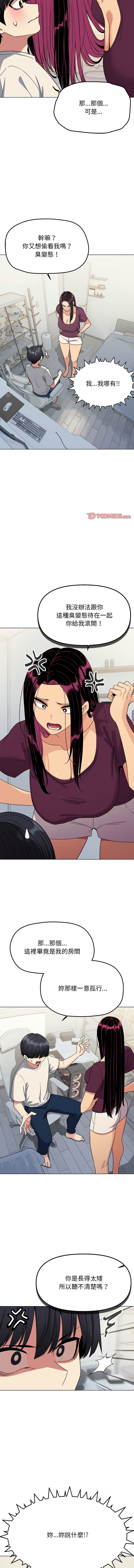 [韩国漫画] 缺德邻居麦相害 剧情,巨乳大奶,全彩#[18P]-7