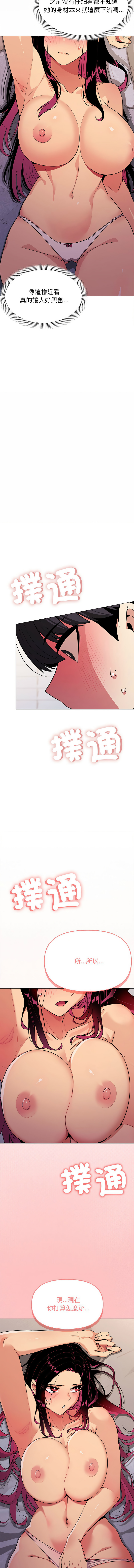[韩国漫画] 缺德邻居麦相害 剧情,巨乳大奶,全彩#[20P]-18