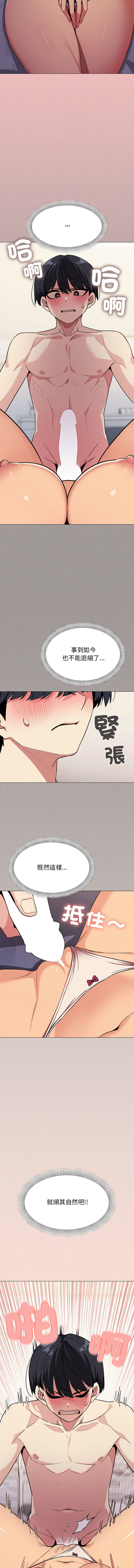 [韩国漫画] 缺德邻居麦相害 剧情,巨乳大奶,全彩#[20P]-19