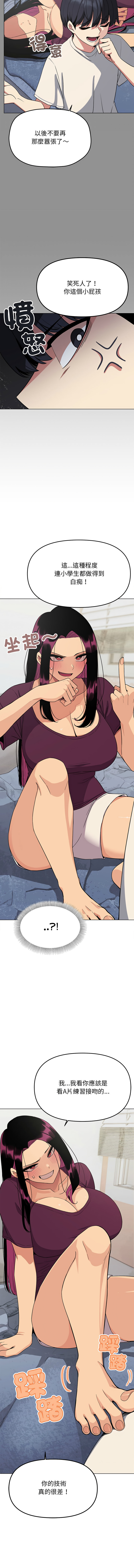 [韩国漫画] 缺德邻居麦相害 剧情,巨乳大奶,全彩#[20P]-5