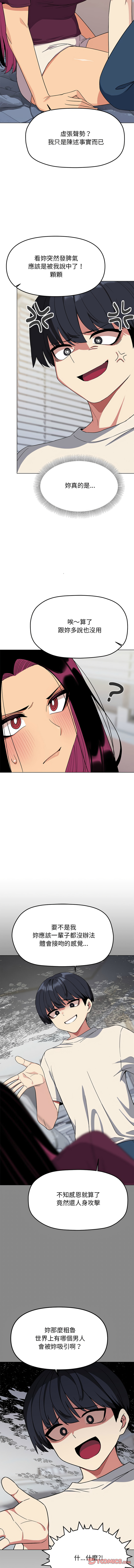 [韩国漫画] 缺德邻居麦相害 剧情,巨乳大奶,全彩#[20P]-7