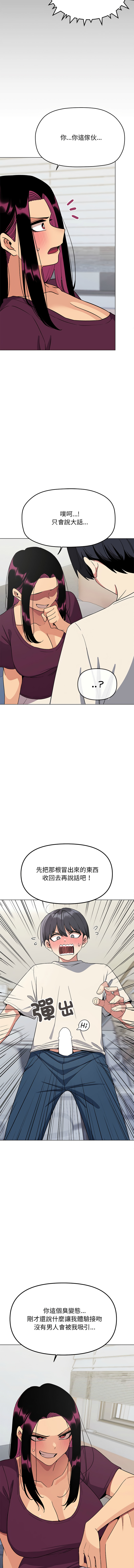 [韩国漫画] 缺德邻居麦相害 剧情,巨乳大奶,全彩#[20P]-8