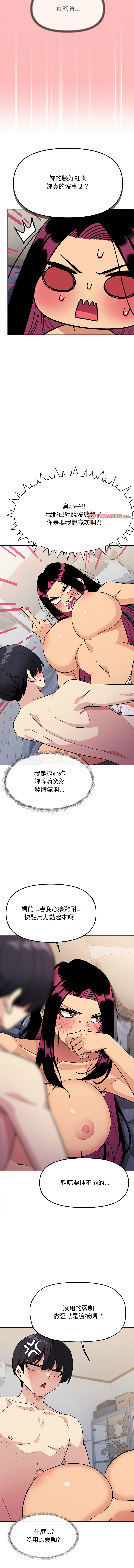 [韩国漫画] 缺德邻居麦相害 剧情,巨乳大奶,全彩#[18P]-10