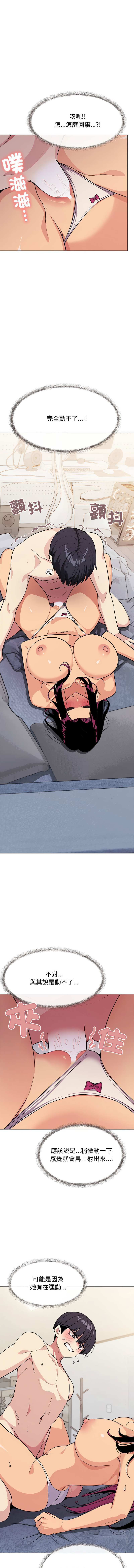 [韩国漫画] 缺德邻居麦相害 剧情,巨乳大奶,全彩#[18P]-2
