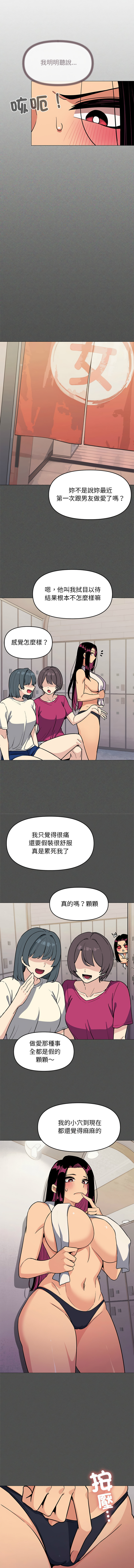 [韩国漫画] 缺德邻居麦相害 剧情,巨乳大奶,全彩#[18P]-8