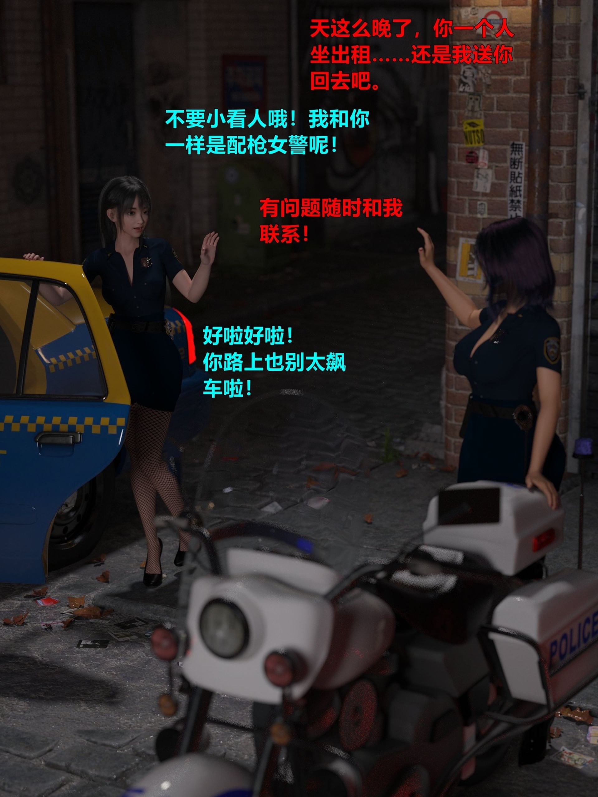 [日本漫画] [小飞鼠 smallflyingrat] 黑丝女警队  单本,高潮潮吹,黑丝丝袜,调教,强奸,束缚,丝袜#[70P]-5