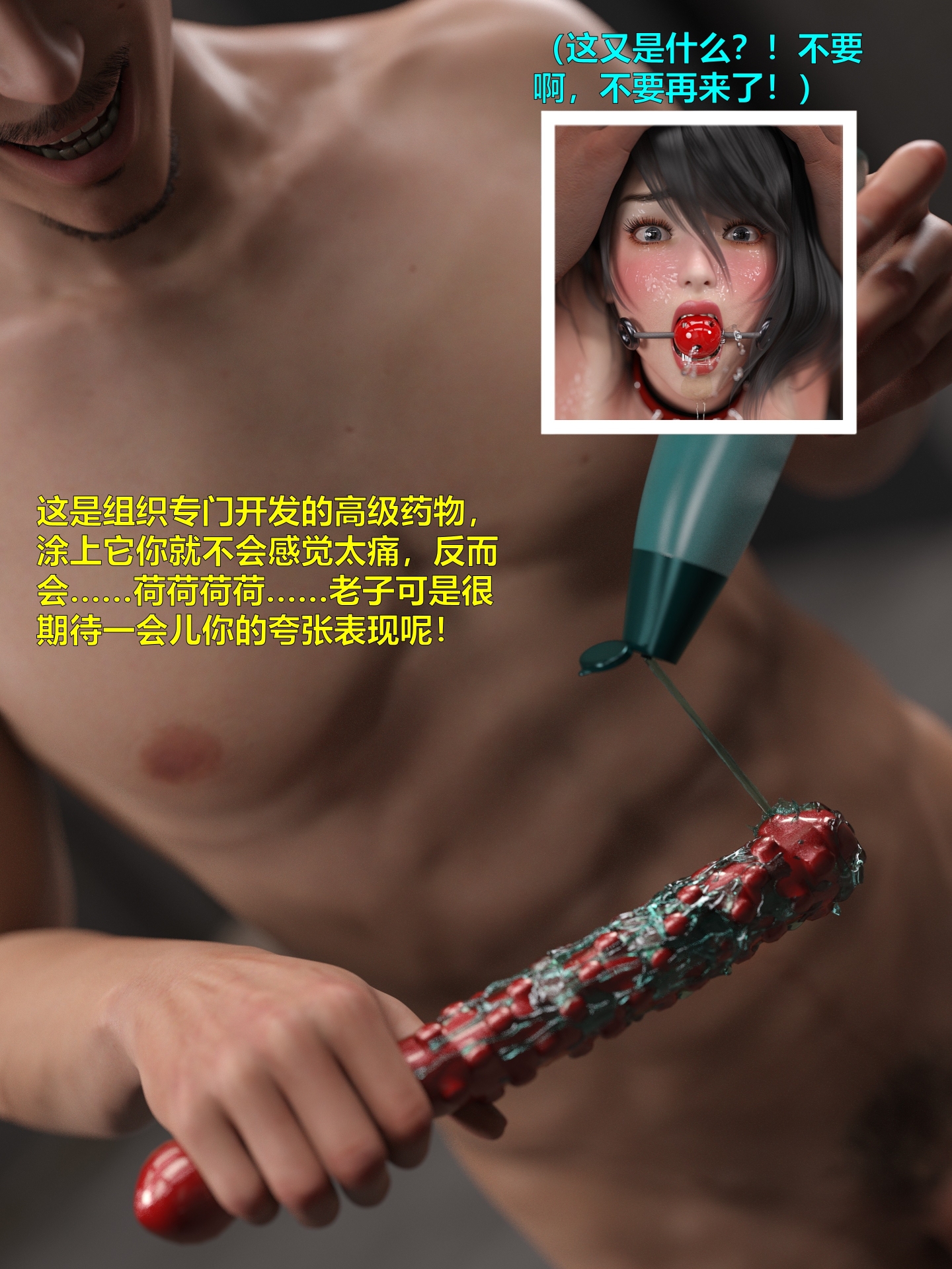 [日本漫画] [小飞鼠 smallflyingrat] 黑丝女警队  单本,高潮潮吹,黑丝丝袜,调教,强奸,束缚,丝袜#[70P]-47